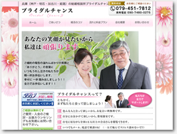 ブライダルチャンス　様